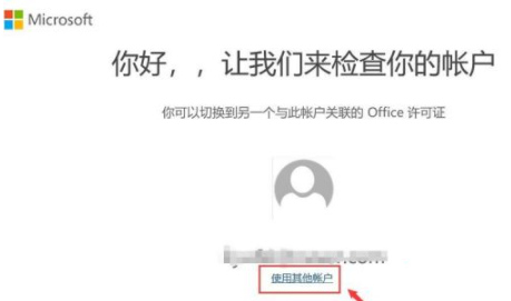 联想word显示未经授权产品如何处理？(联想word未经授权怎么激活)