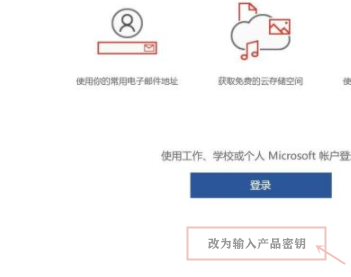 联想word显示未经授权产品如何处理？(联想word未经授权怎么激活)