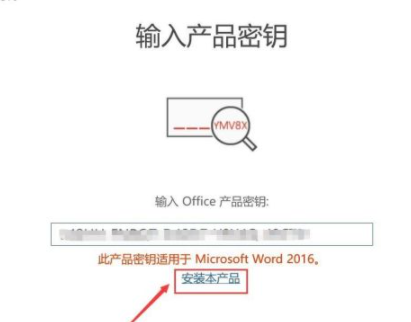联想word显示未经授权产品如何处理？(联想word未经授权怎么激活)