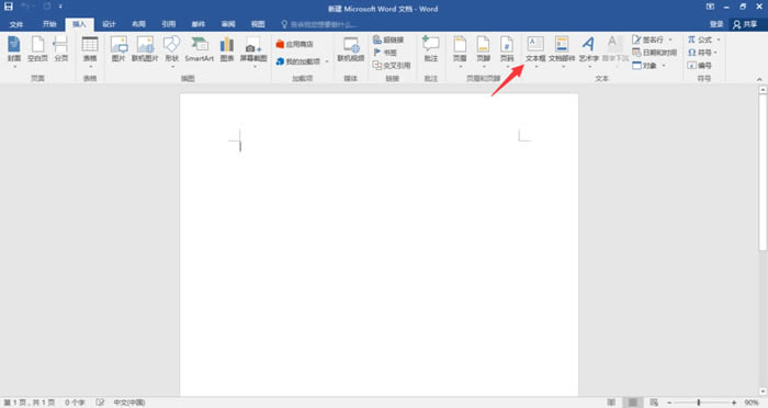 word怎么设置九宫格填充图片？Word九宫格图片的制作方法