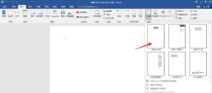 word怎么设置九宫格填充图片？Word九宫格图片的制作方法