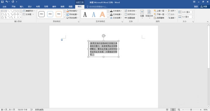 word怎么设置九宫格填充图片？Word九宫格图片的制作方法