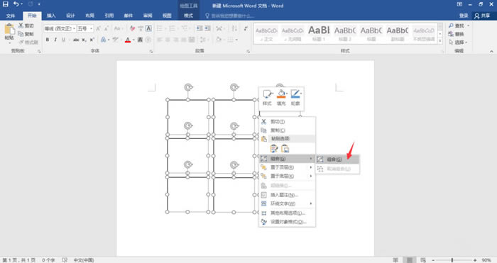 word怎么设置九宫格填充图片？Word九宫格图片的制作方法
