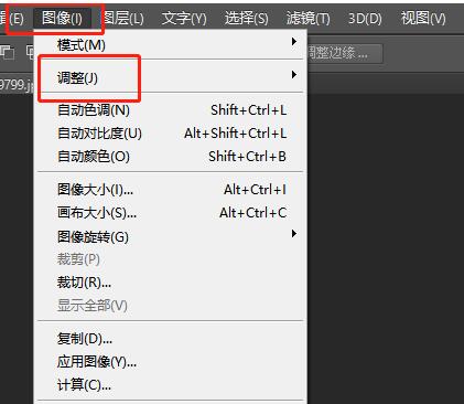 ps改变图片中一种颜色的方法步骤