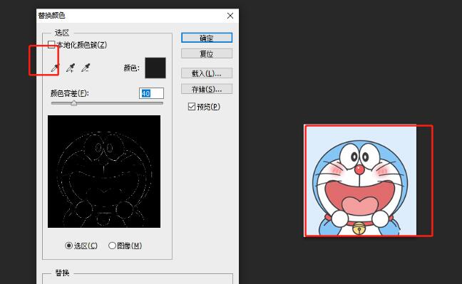 ps改变图片中一种颜色的方法步骤