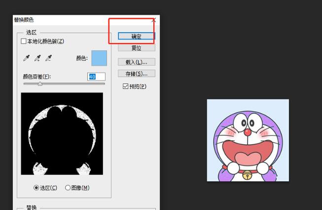 ps改变图片中一种颜色的方法步骤