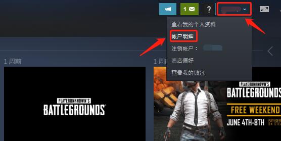 steam家庭监护怎么关闭禁用？steam禁用家庭监护方法