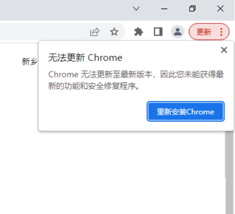 谷歌浏览器无法更新至最新版本最新解决方案