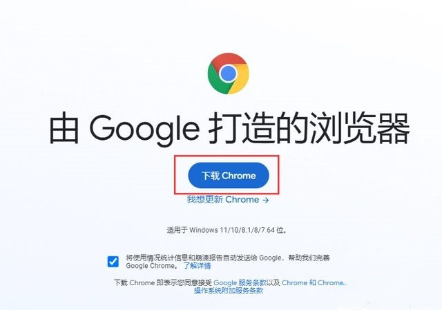谷歌浏览器无法更新至最新版本最新解决方案