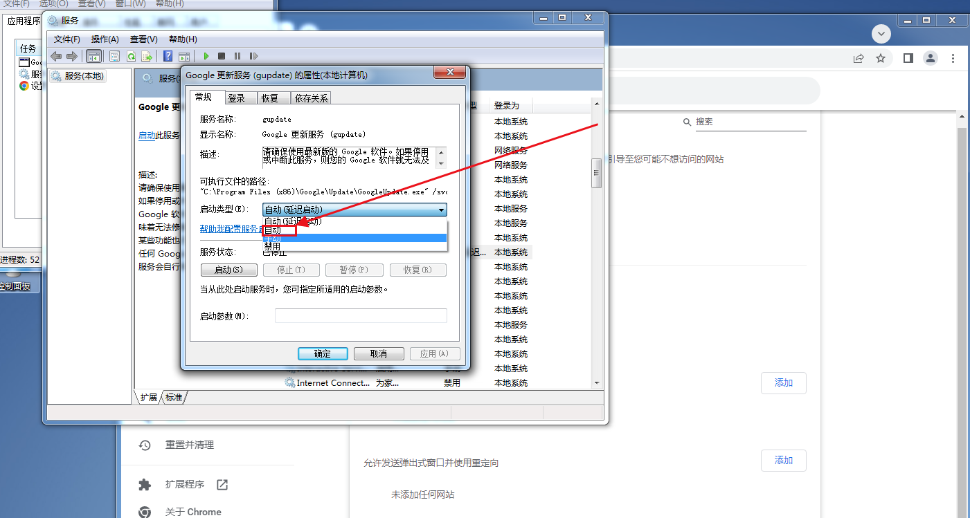谷歌浏览器无法更新至最新版本最新解决方案