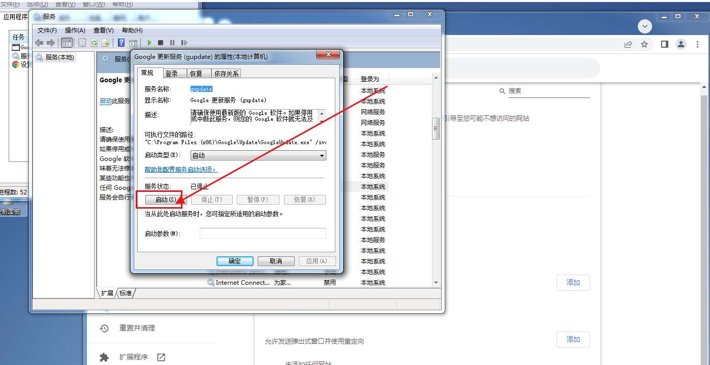 谷歌浏览器无法更新至最新版本最新解决方案