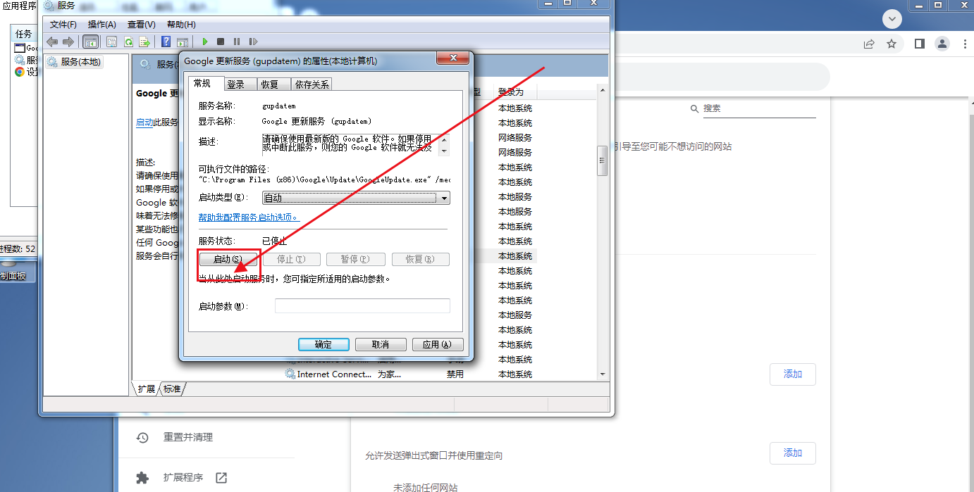 谷歌浏览器无法更新至最新版本最新解决方案