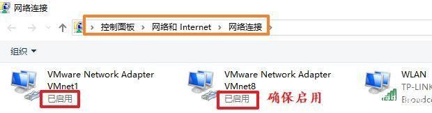 在虚拟机中如何配置Linux系统网络环境插图3