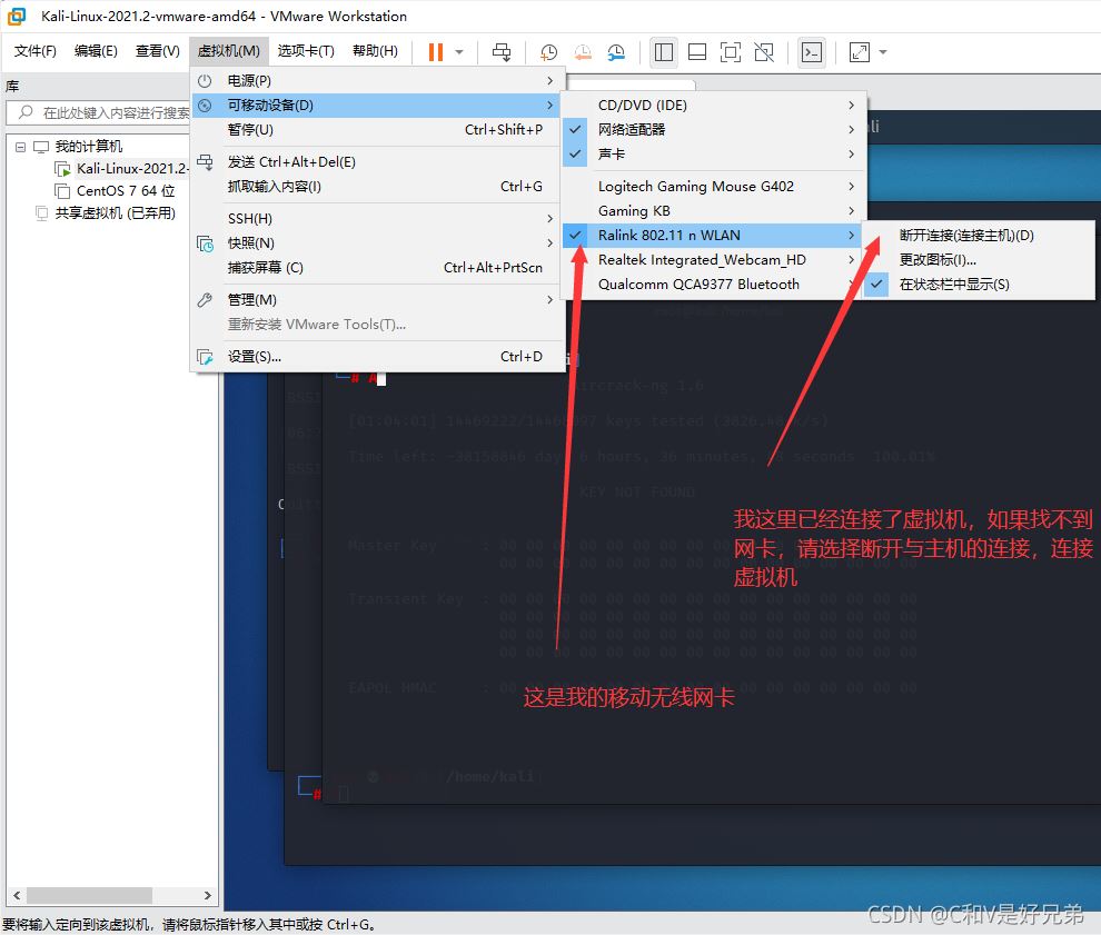 使用kali破解wifi密码的方式插图2