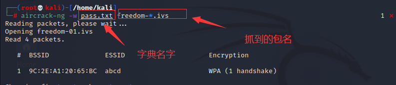 使用kali破解wifi密码的方式插图13