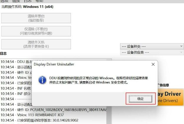 联想更新驱动后黑屏怎么办？联想电脑更新驱动后黑屏解决方法