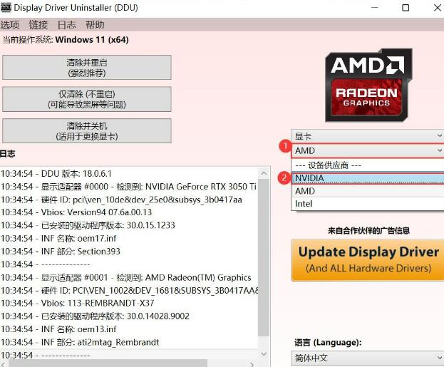 联想更新驱动后黑屏怎么办？联想电脑更新驱动后黑屏解决方法