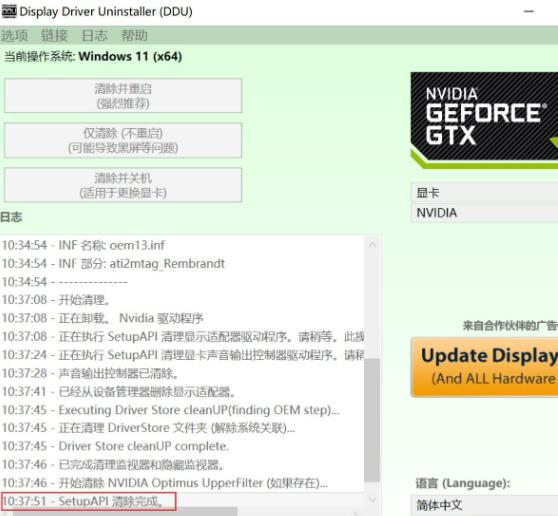 联想更新驱动后黑屏怎么办？联想电脑更新驱动后黑屏解决方法
