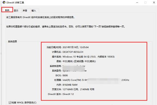 联想笔记本怎么看配置和型号？联想笔记本查看配置和型号方法