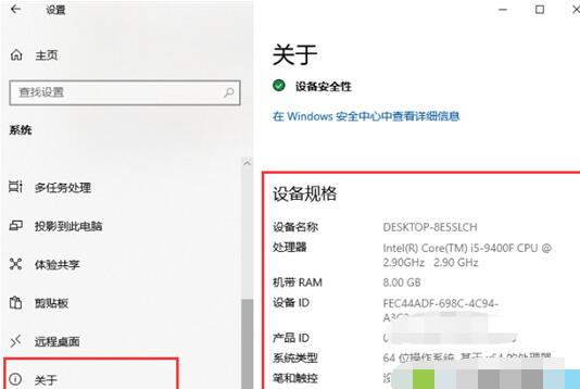联想笔记本怎么看配置和型号？联想笔记本查看配置和型号方法
