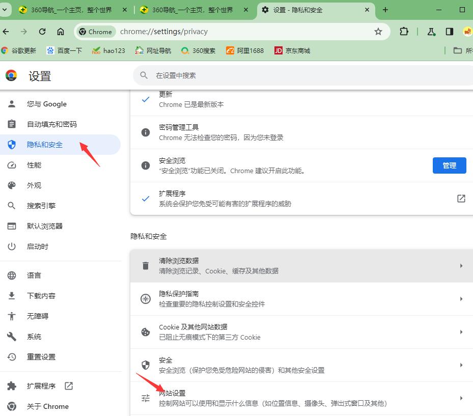 谷歌浏览器网页图片加载不出来怎么办？分享两种解决方法