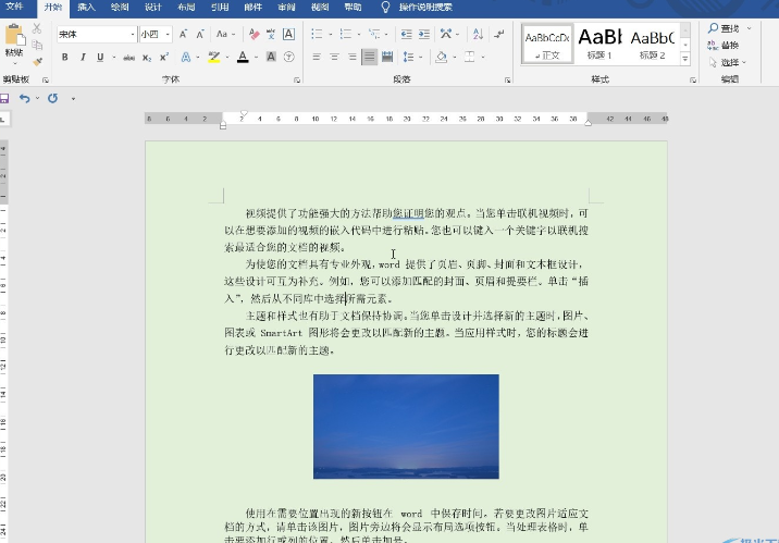 Word页面颜色怎么设置白色？Word纸张背景色设置默认白色方法