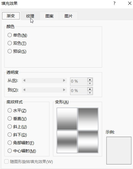 Word页面颜色怎么设置白色？Word纸张背景色设置默认白色方法