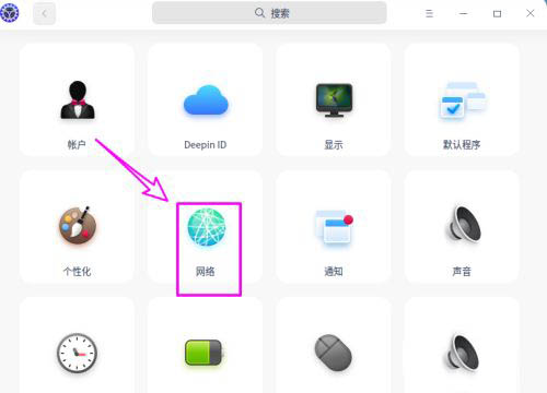 deepin20子网掩码在哪  deepin查看子网掩码的技巧插图4