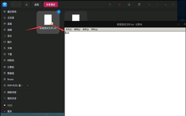 deepin20文件怎么共享  deepin文件共享给windows的技巧插图13