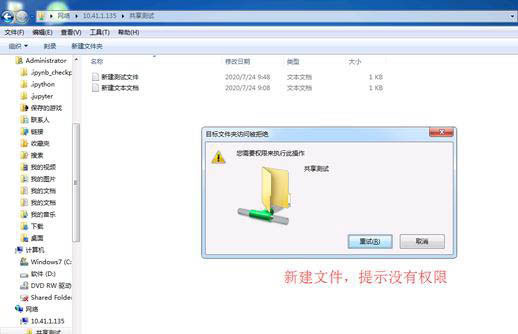 deepin20文件怎么共享  deepin文件共享给windows的技巧插图15