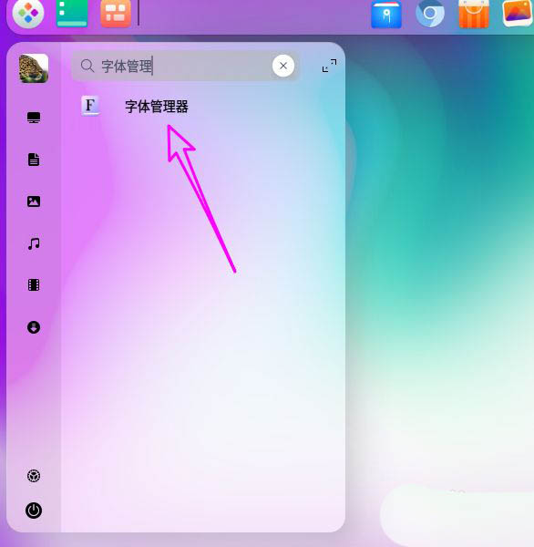 deepin20怎么新增字体  deepin20安装字体的教程插图2