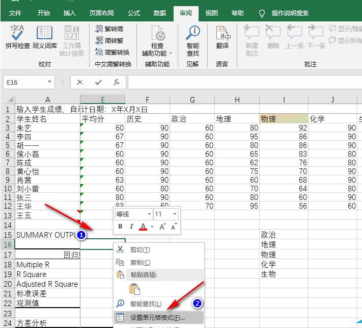 excel输入身份证号码变成e+17怎么恢复？