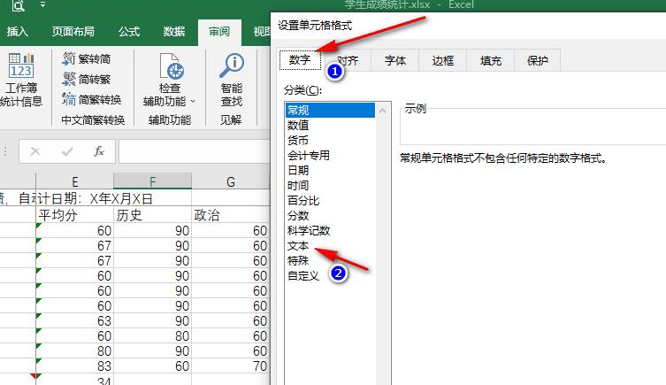excel输入身份证号码变成e+17怎么恢复？