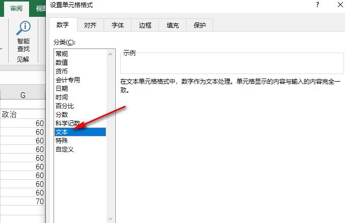 excel输入身份证号码变成e+17怎么恢复？