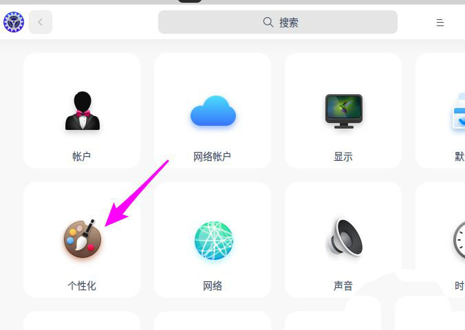 deepin20桌面图标样式怎么修改  deepin更换图标主题的技巧插图3