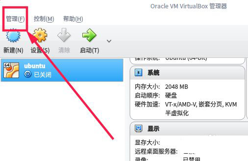 virtualbox打不开虚拟机怎么办  linux无法访问virtualbox的解决办法插图2