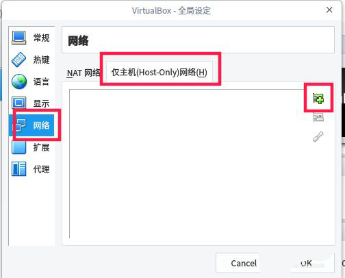 virtualbox打不开虚拟机怎么办  linux无法访问virtualbox的解决办法插图4