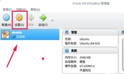 virtualbox打不开虚拟机怎么办  linux无法访问virtualbox的解决办法插图7