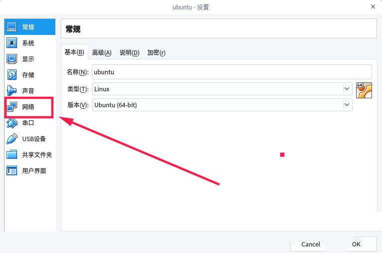 virtualbox打不开虚拟机怎么办  linux无法访问virtualbox的解决办法插图8