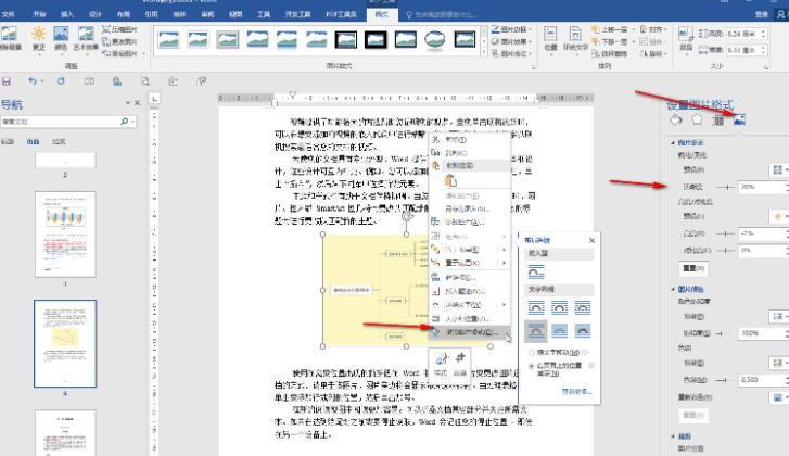 word排版图片总是乱跑怎么调整？word排版图片方法步骤