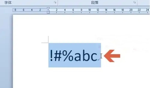全角和半角怎么切换？word切换全角和半角教程
