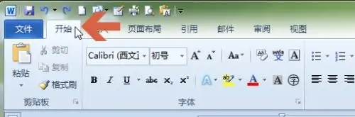 全角和半角怎么切换？word切换全角和半角教程