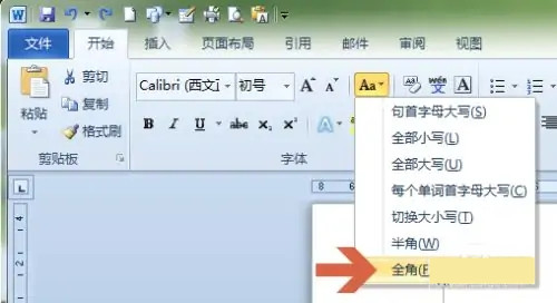 全角和半角怎么切换？word切换全角和半角教程