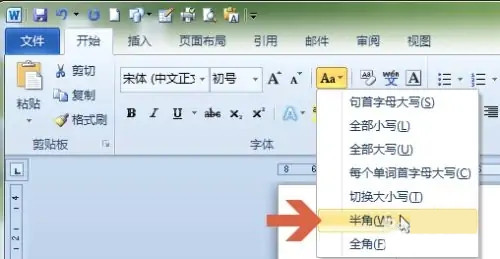 全角和半角怎么切换？word切换全角和半角教程
