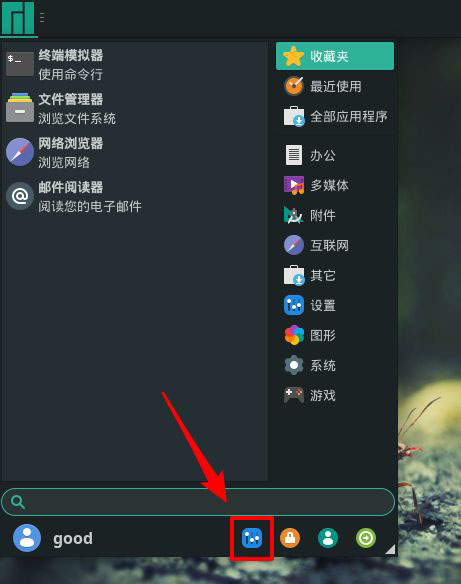 Manjaro linux怎么调鼠标速度  Manjaro鼠标设置光标速度的技巧插图2