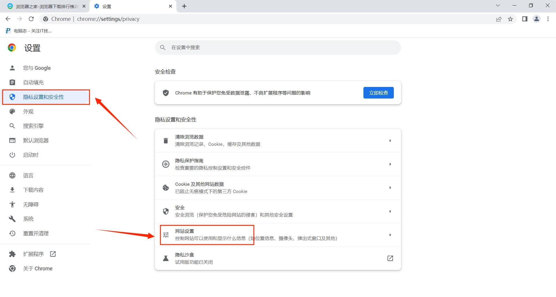 谷歌浏览器怎么删除单个网站cookie？