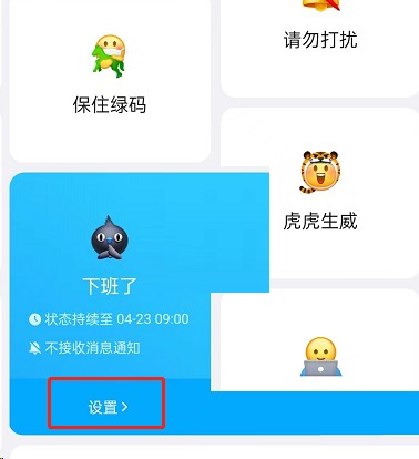 钉钉怎么设置下班勿扰模式？钉钉开启下班勿扰模式的方法