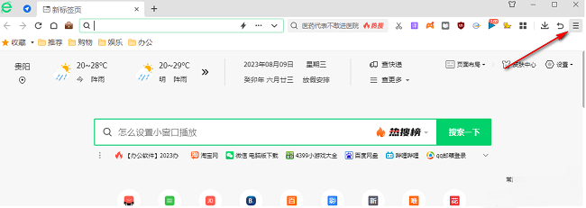 360浏览器如何开启桌面搜索栏？360浏览器添加桌面搜索栏教程