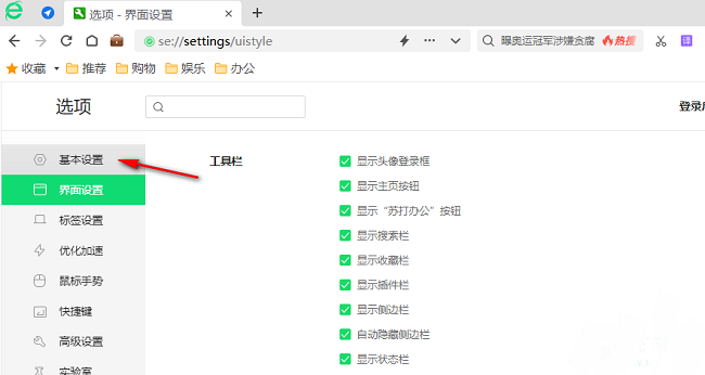 360浏览器如何开启桌面搜索栏？360浏览器添加桌面搜索栏教程