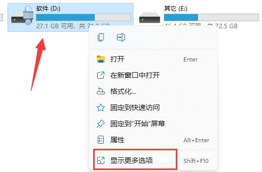 win11系统硬盘加密解除方法插图